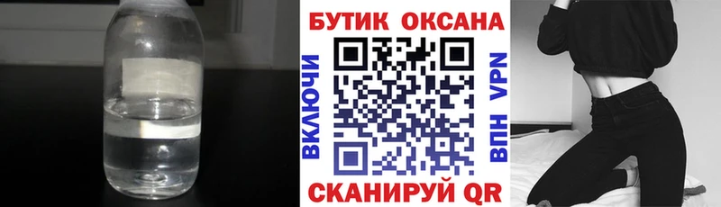 Купить где  Зерноград  БУТИРАТ BDO 33% 