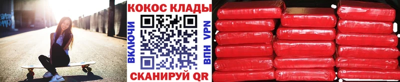 Купить  Зерноград  Cocaine Боливия 