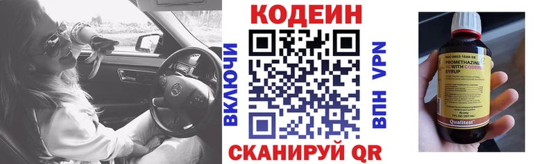 Купить закладки  Зерноград  Кодеиновый сироп Lean Purple Drank 