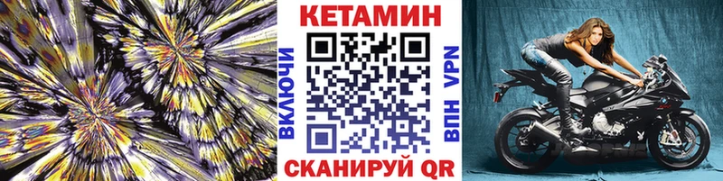 Купить где Зерноград КЕТАМИН VHQ