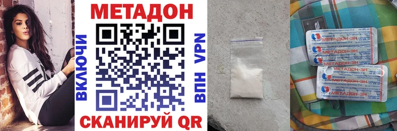 Купить закладки  Зерноград  Метадон кристалл 