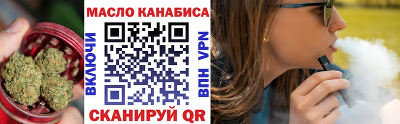 Дистиллят ТГК THC oil  Купить где  Зерноград 